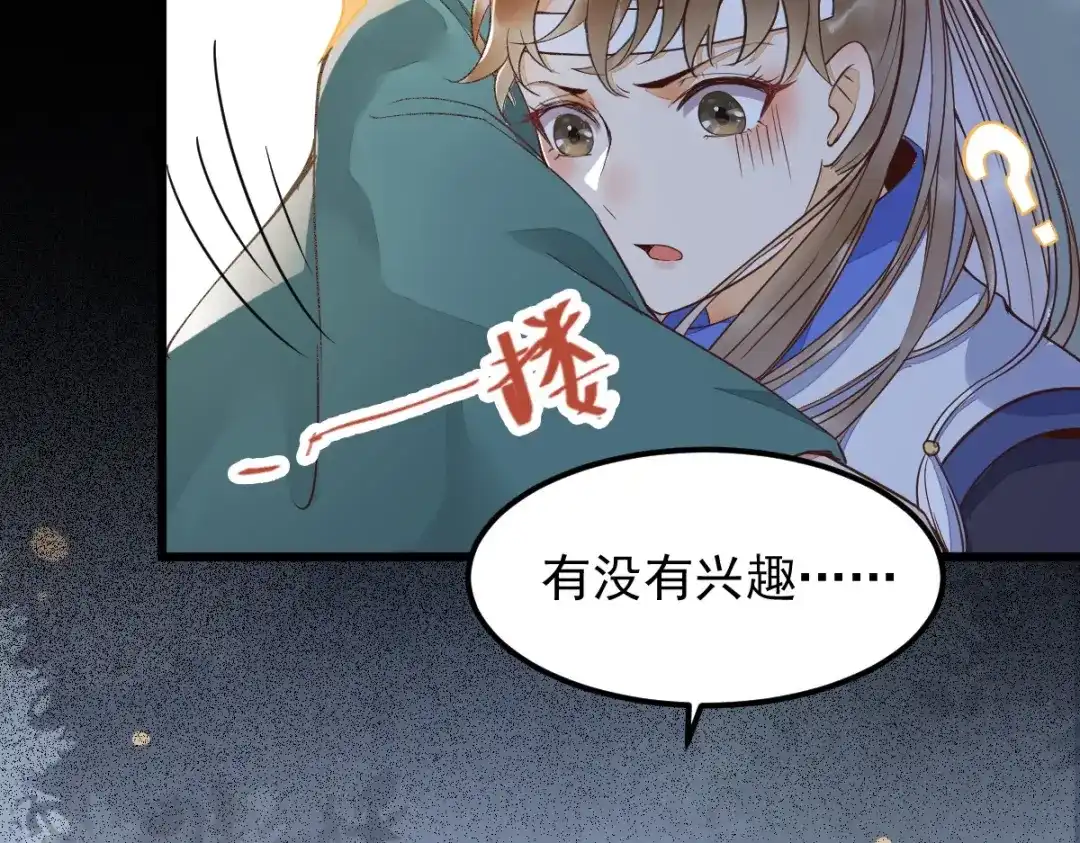 《杀手王妃不好惹》23-比试 第2页