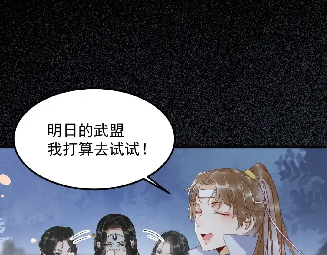 《杀手王妃不好惹》23-比试 第43页