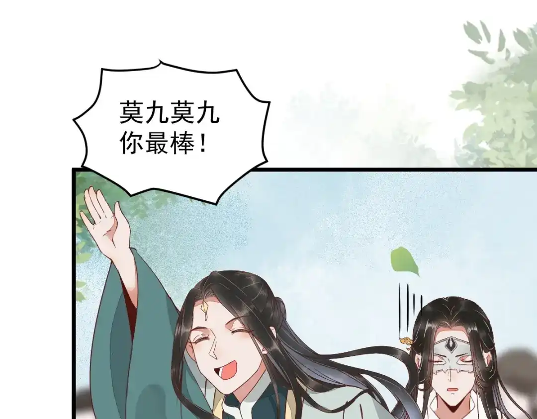 《杀手王妃不好惹》23-比试 第74页