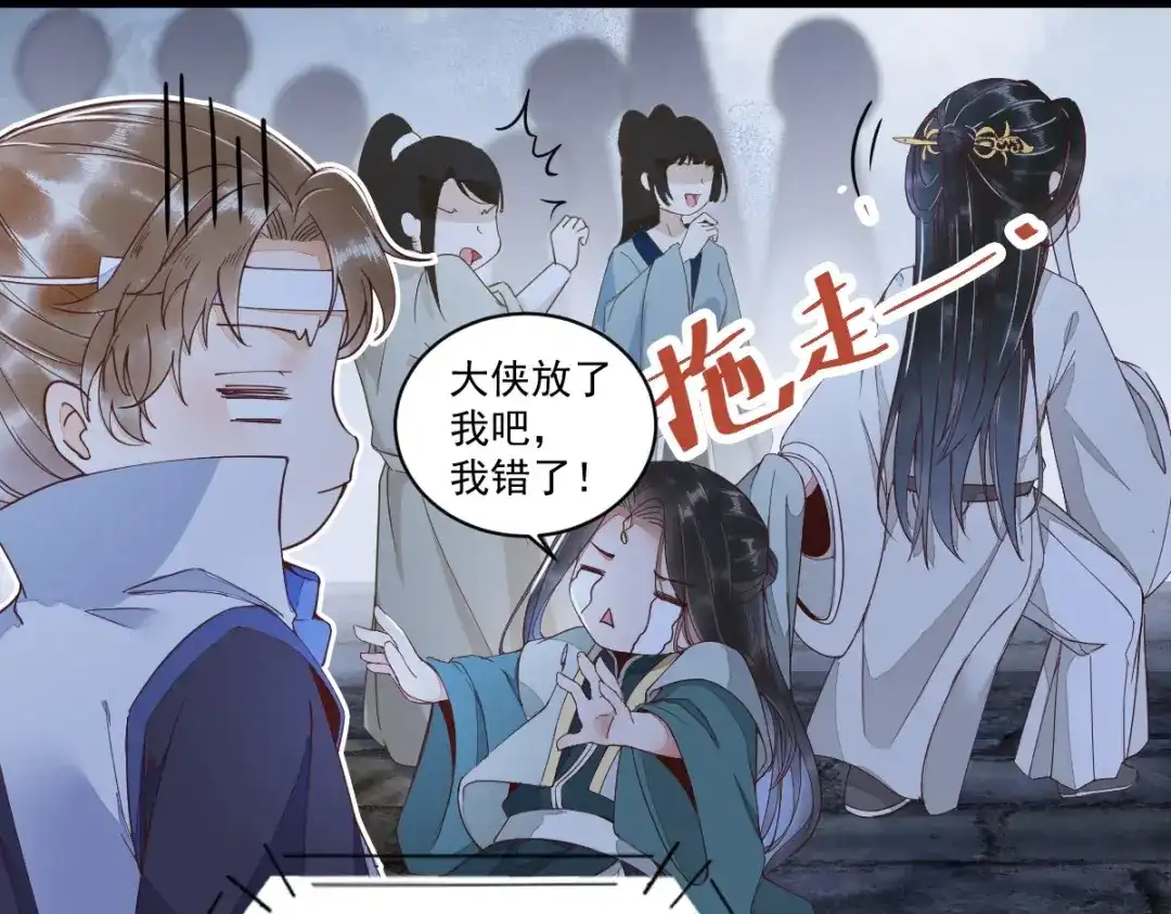 《杀手王妃不好惹》23-比试 第7页