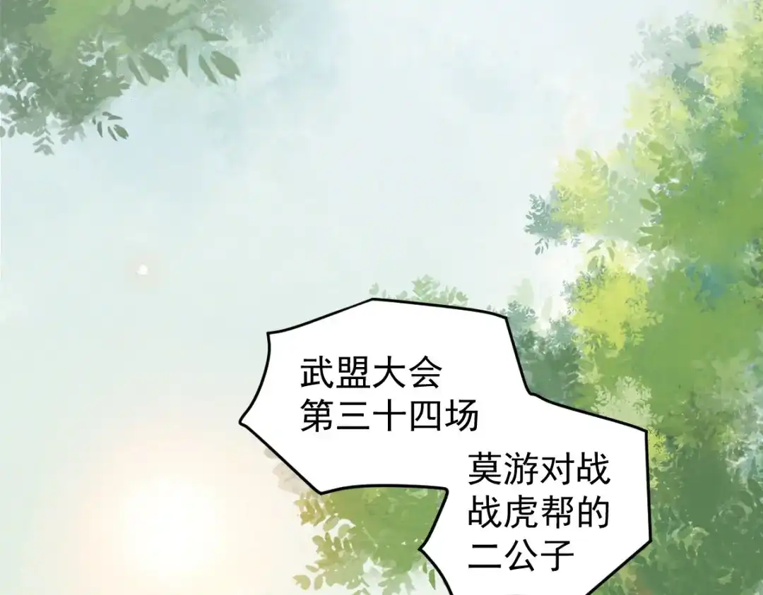 《杀手王妃不好惹》23-比试 第51页