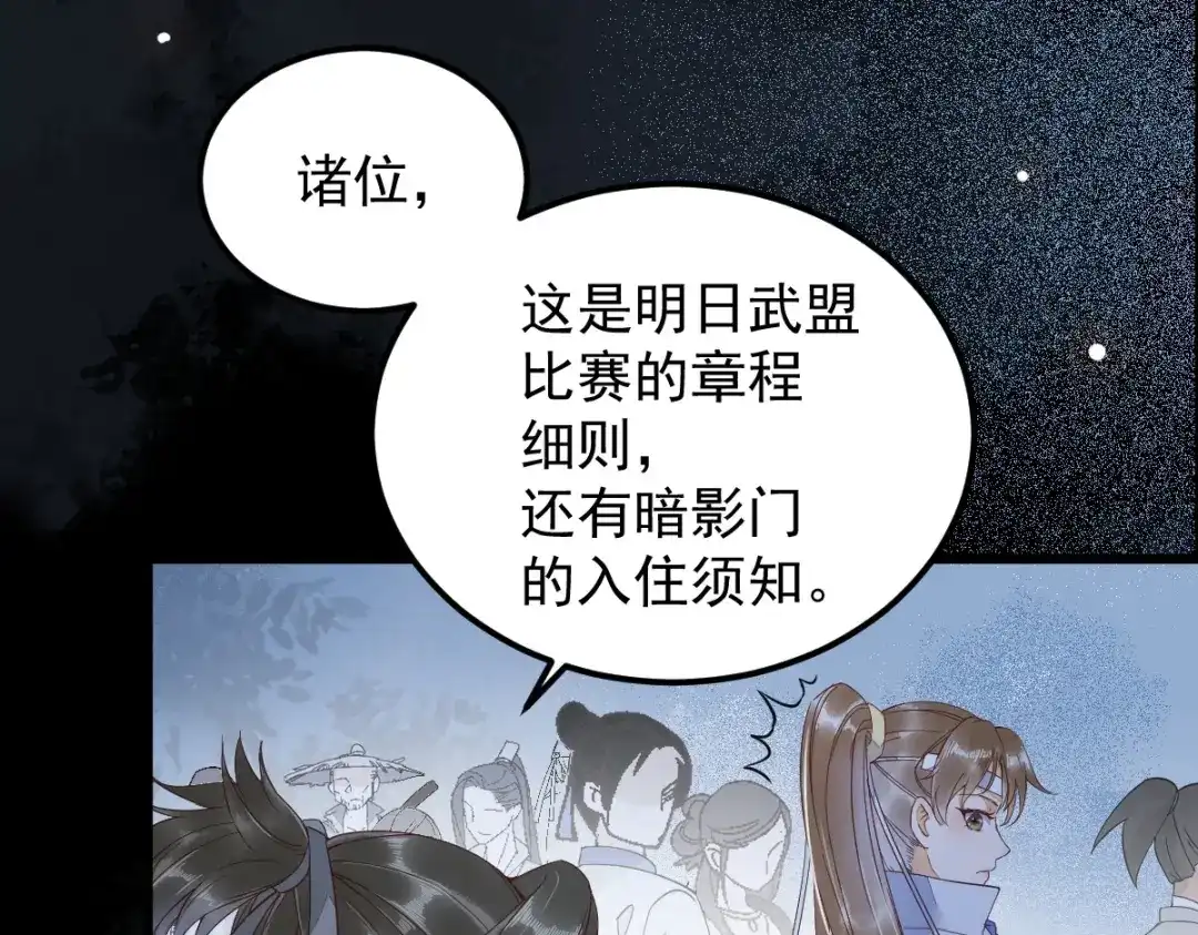 《杀手王妃不好惹》23-比试 第10页