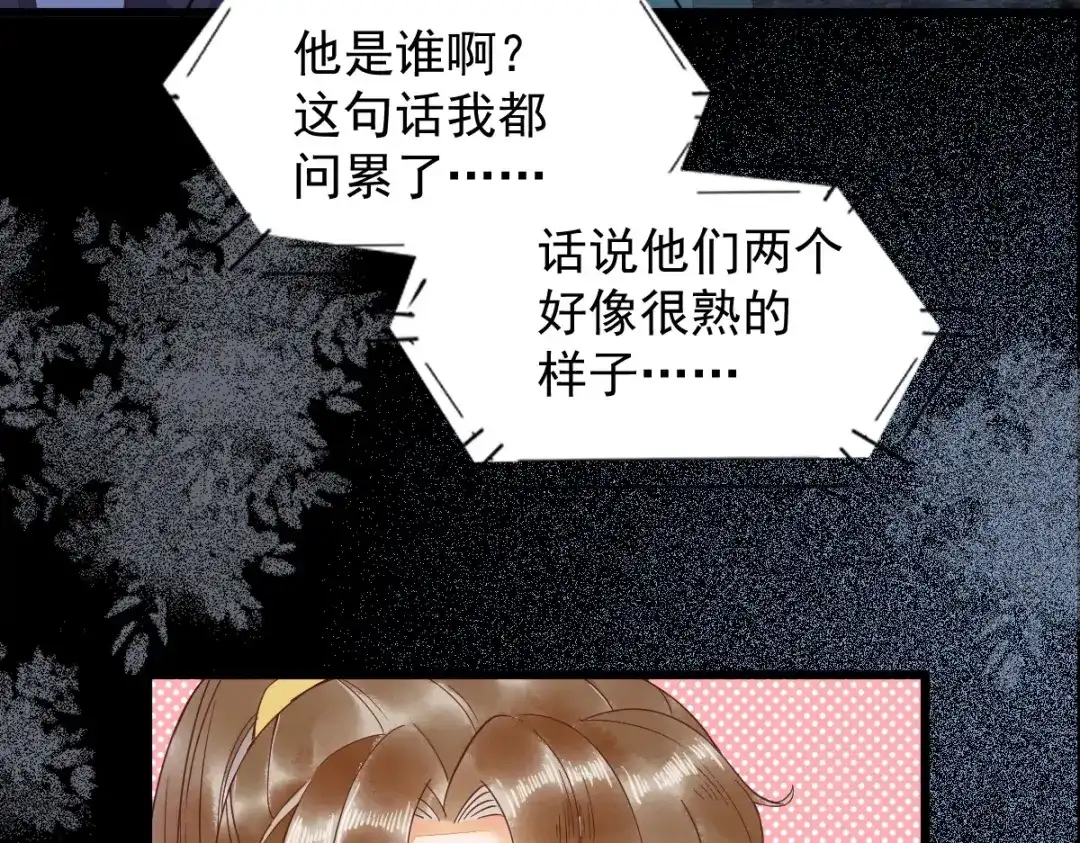 《杀手王妃不好惹》23-比试 第8页