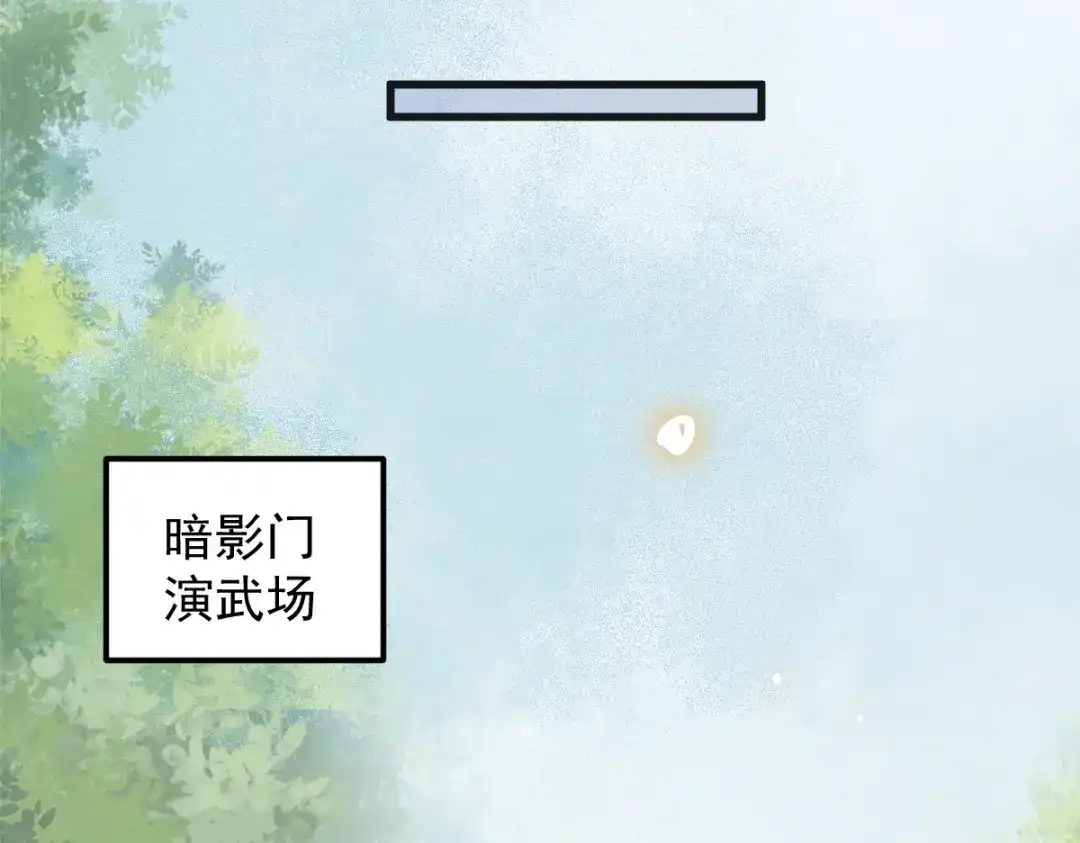 《杀手王妃不好惹》23-比试 第50页