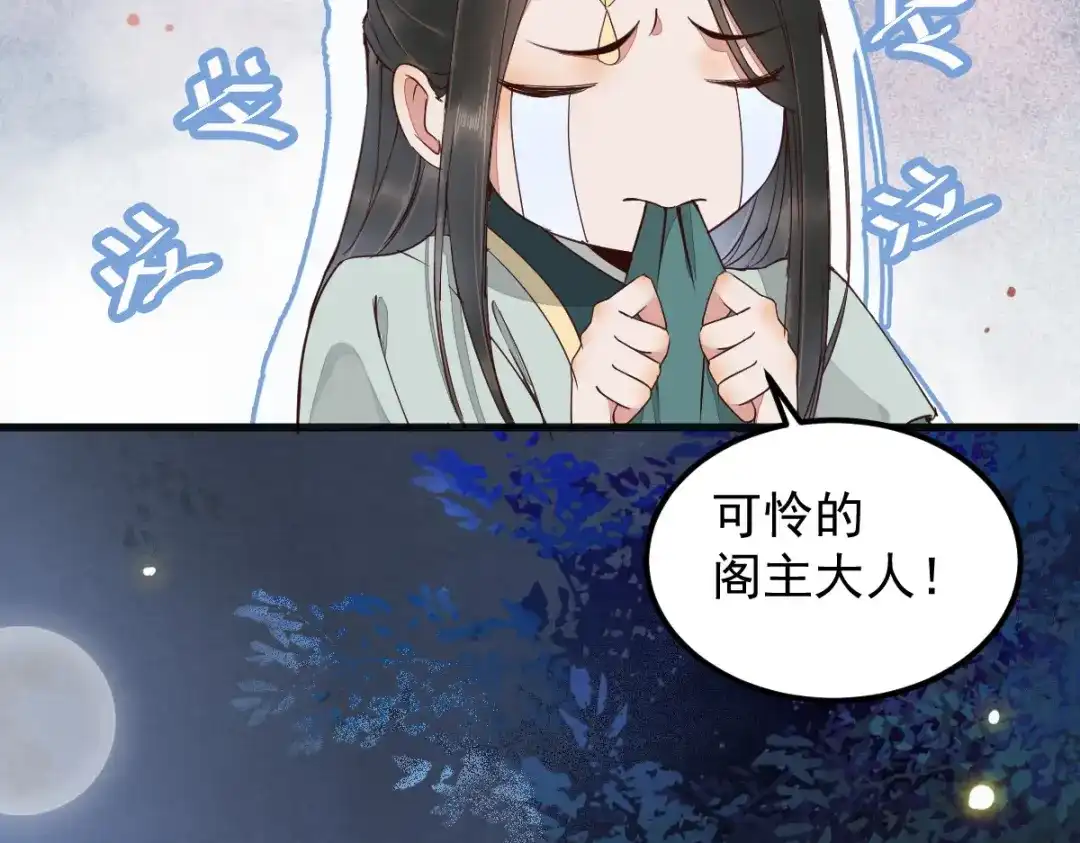 《杀手王妃不好惹》23-比试 第38页