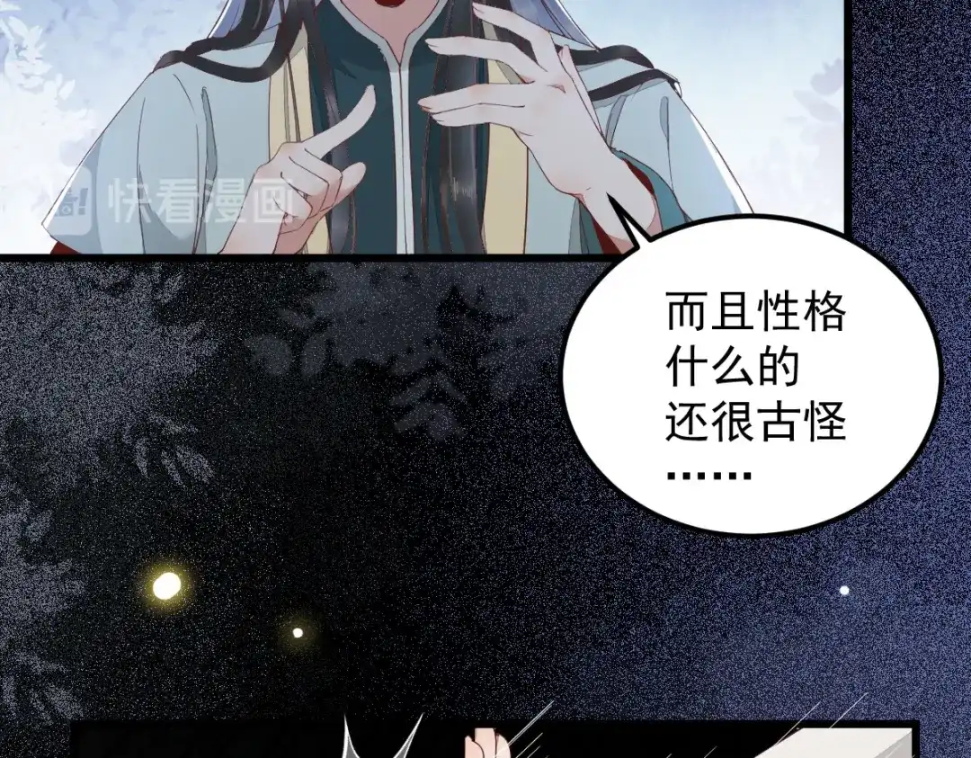 《杀手王妃不好惹》23-比试 第22页