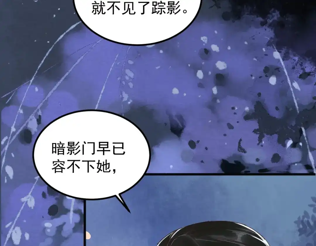 《杀手王妃不好惹》23-比试 第32页