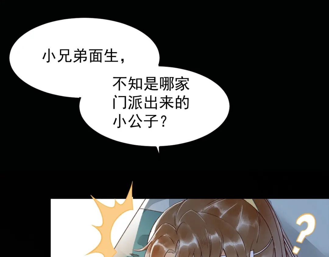 《杀手王妃不好惹》23-比试 第1页