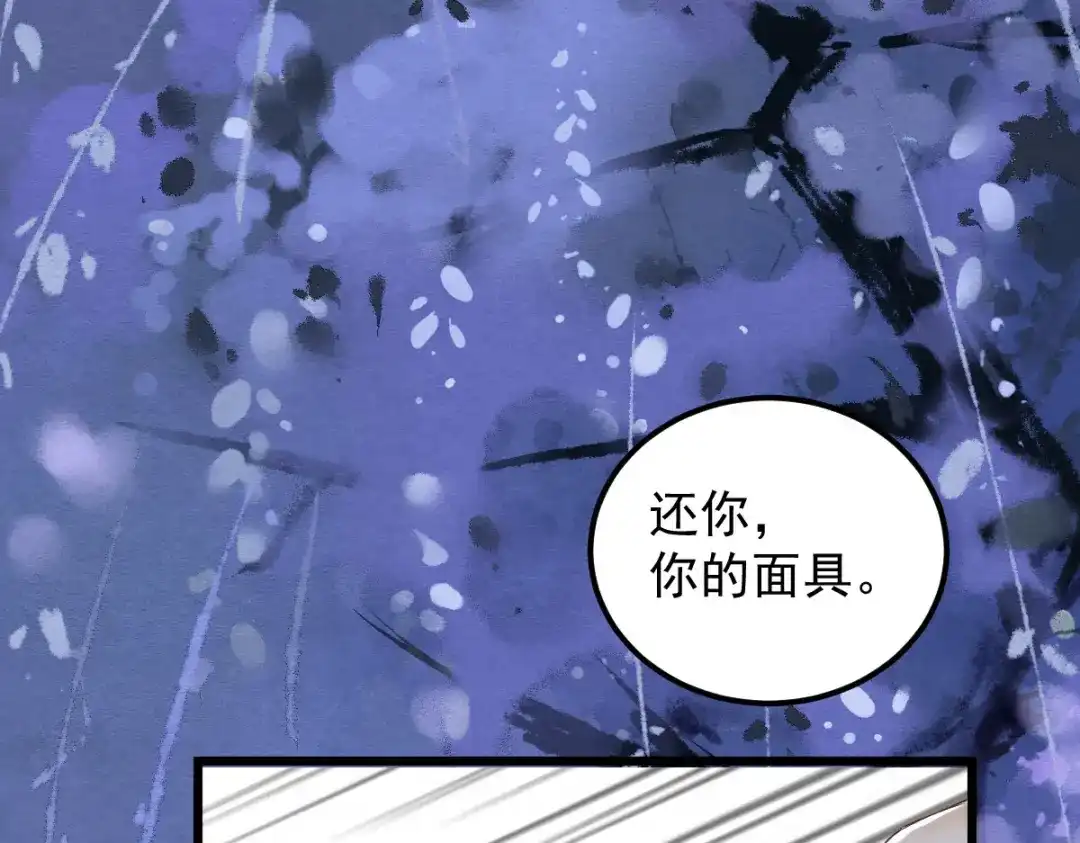 《杀手王妃不好惹》23-比试 第16页