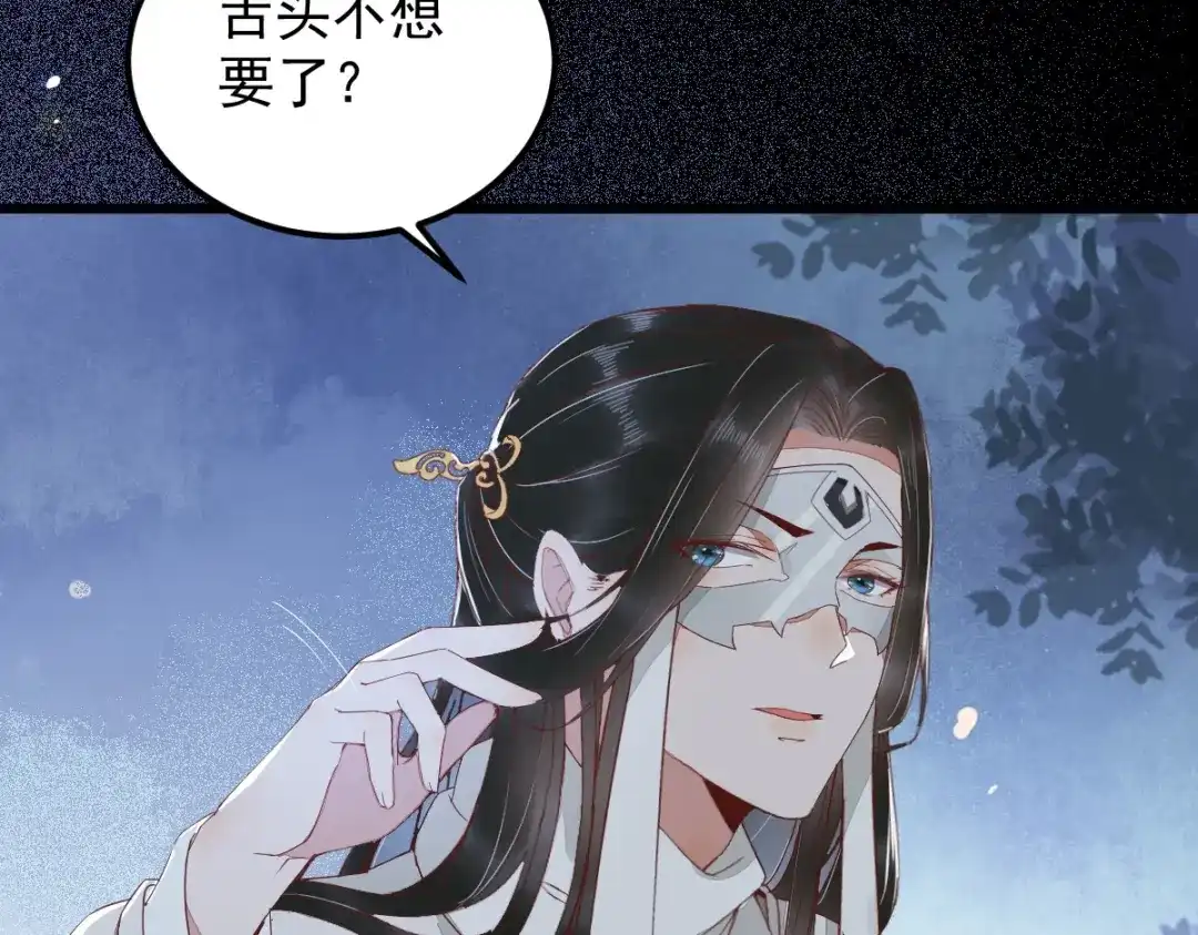 《杀手王妃不好惹》23-比试 第24页