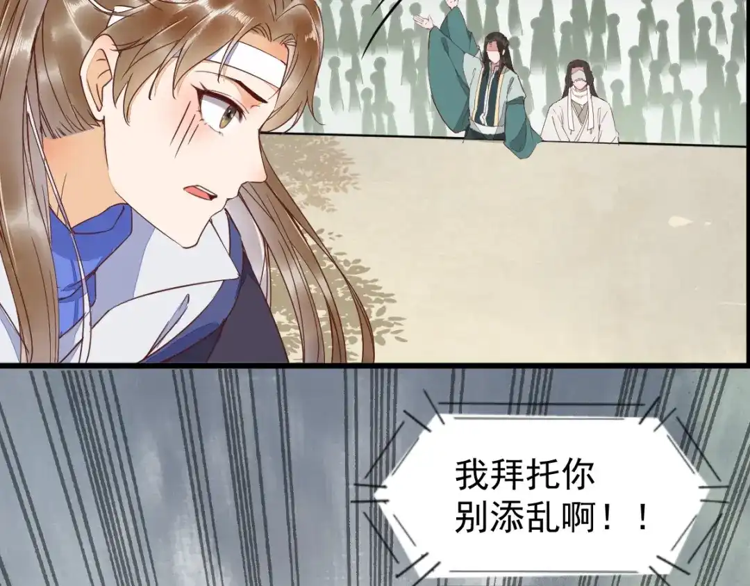 《杀手王妃不好惹》23-比试 第76页