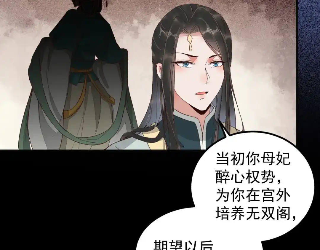 《杀手王妃不好惹》23-比试 第35页