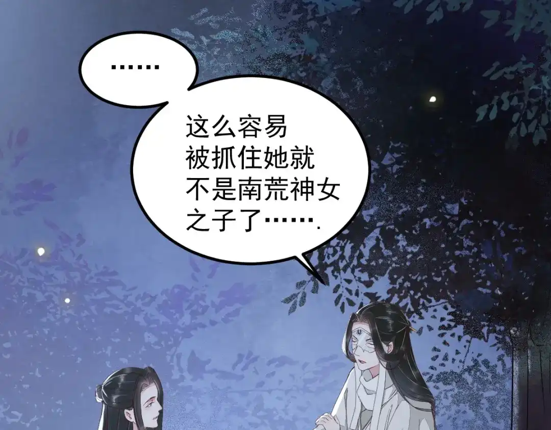 《杀手王妃不好惹》23-比试 第39页