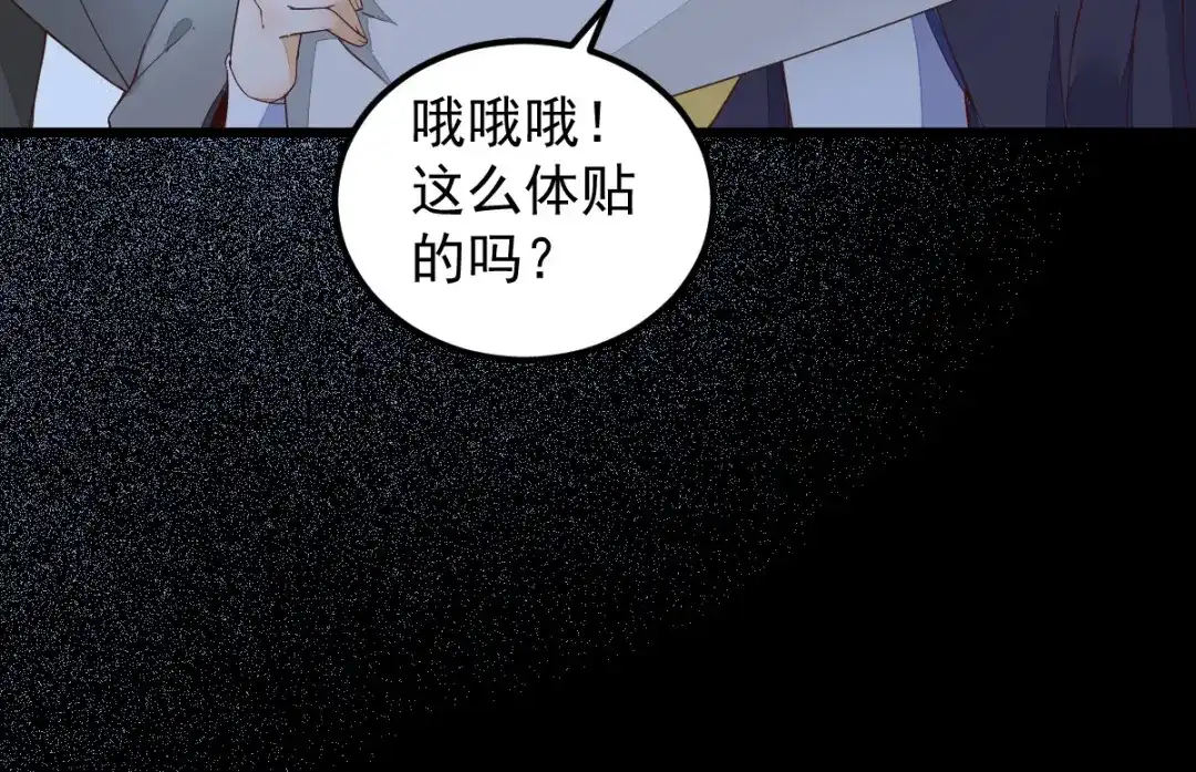 《杀手王妃不好惹》23-比试 第13页