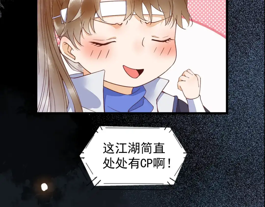 《杀手王妃不好惹》23-比试 第9页