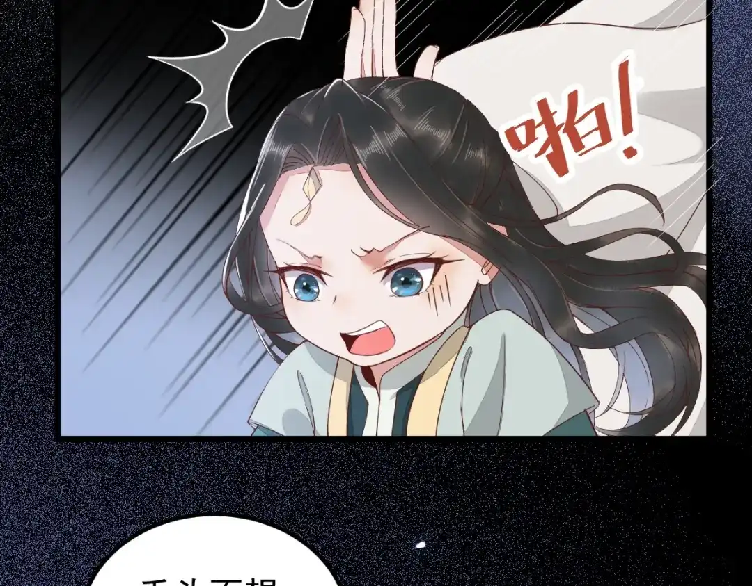 《杀手王妃不好惹》23-比试 第23页