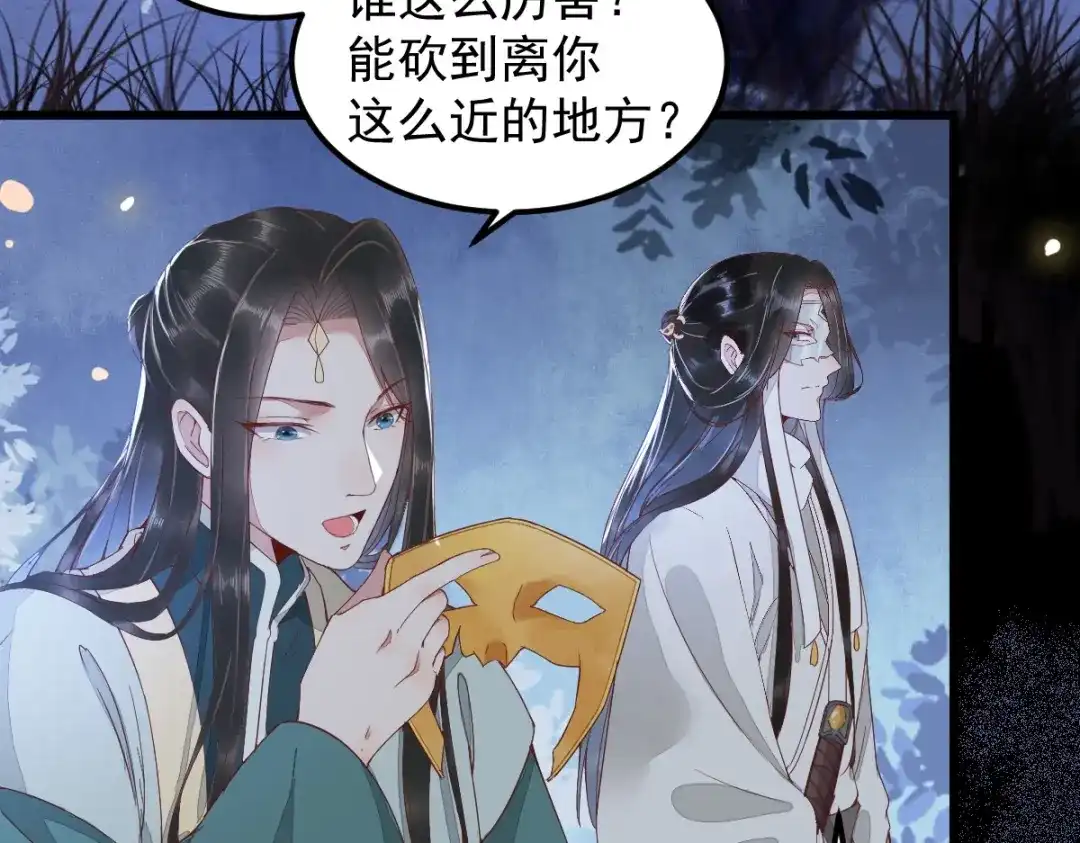 《杀手王妃不好惹》23-比试 第18页