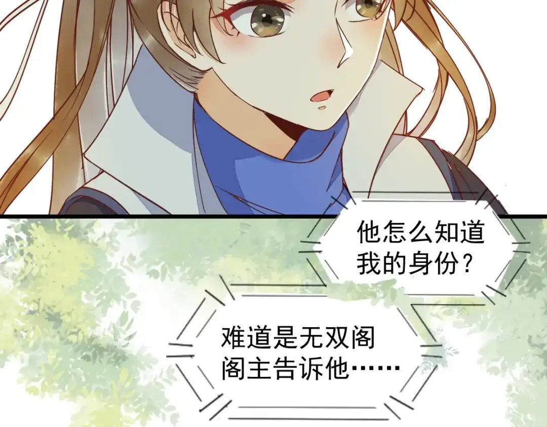《杀手王妃不好惹》23-比试 第61页