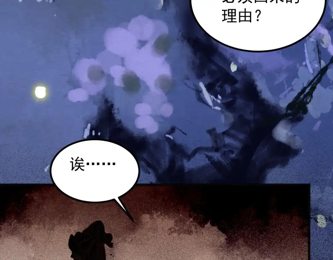 《杀手王妃不好惹》23-比试 第34页