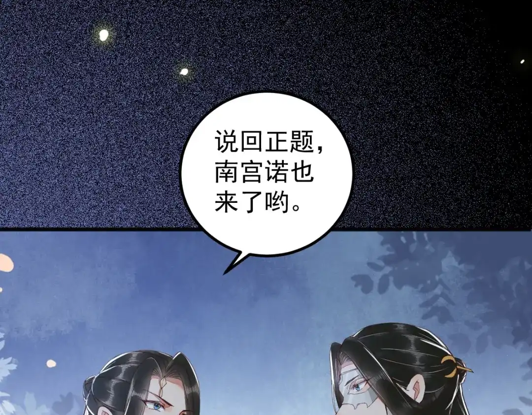 《杀手王妃不好惹》23-比试 第30页