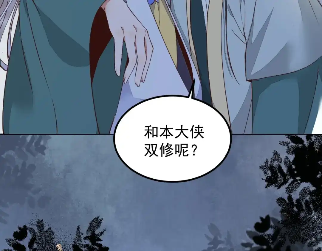 《杀手王妃不好惹》23-比试 第4页