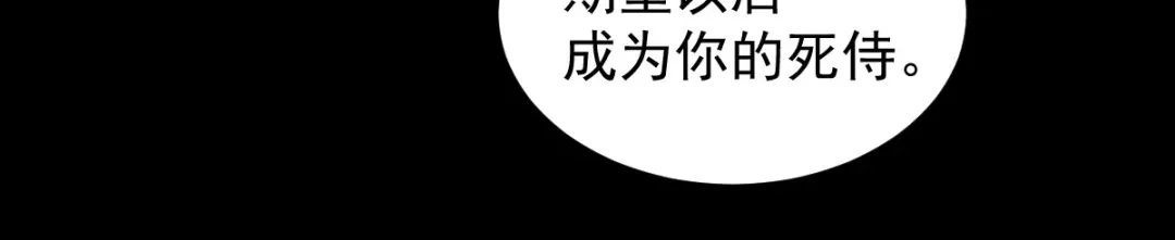 《杀手王妃不好惹》23-比试 第36页