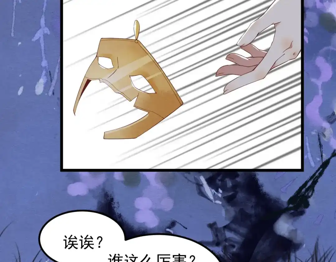 《杀手王妃不好惹》23-比试 第17页