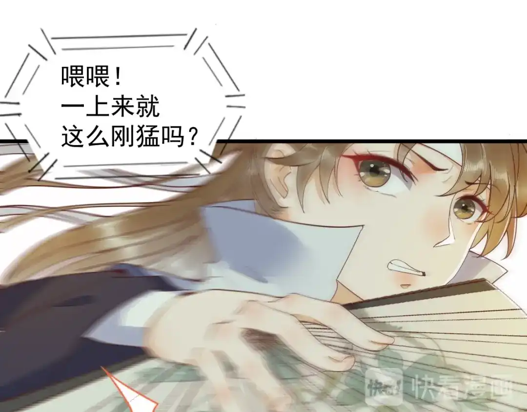 《杀手王妃不好惹》23-比试 第68页