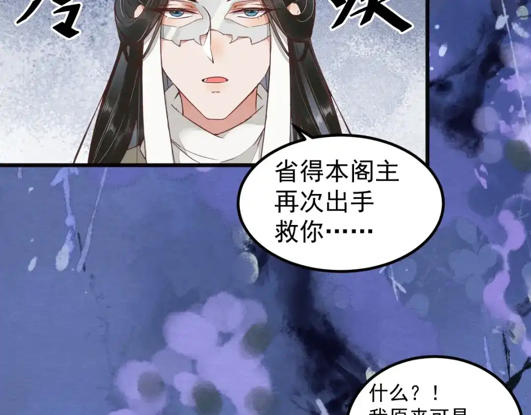 《杀手王妃不好惹》23-比试 第46页