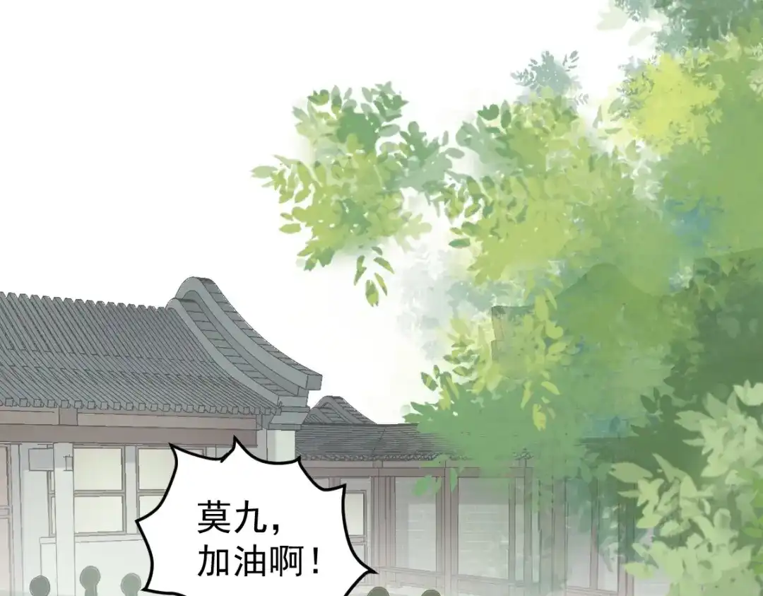 《杀手王妃不好惹》23-比试 第58页