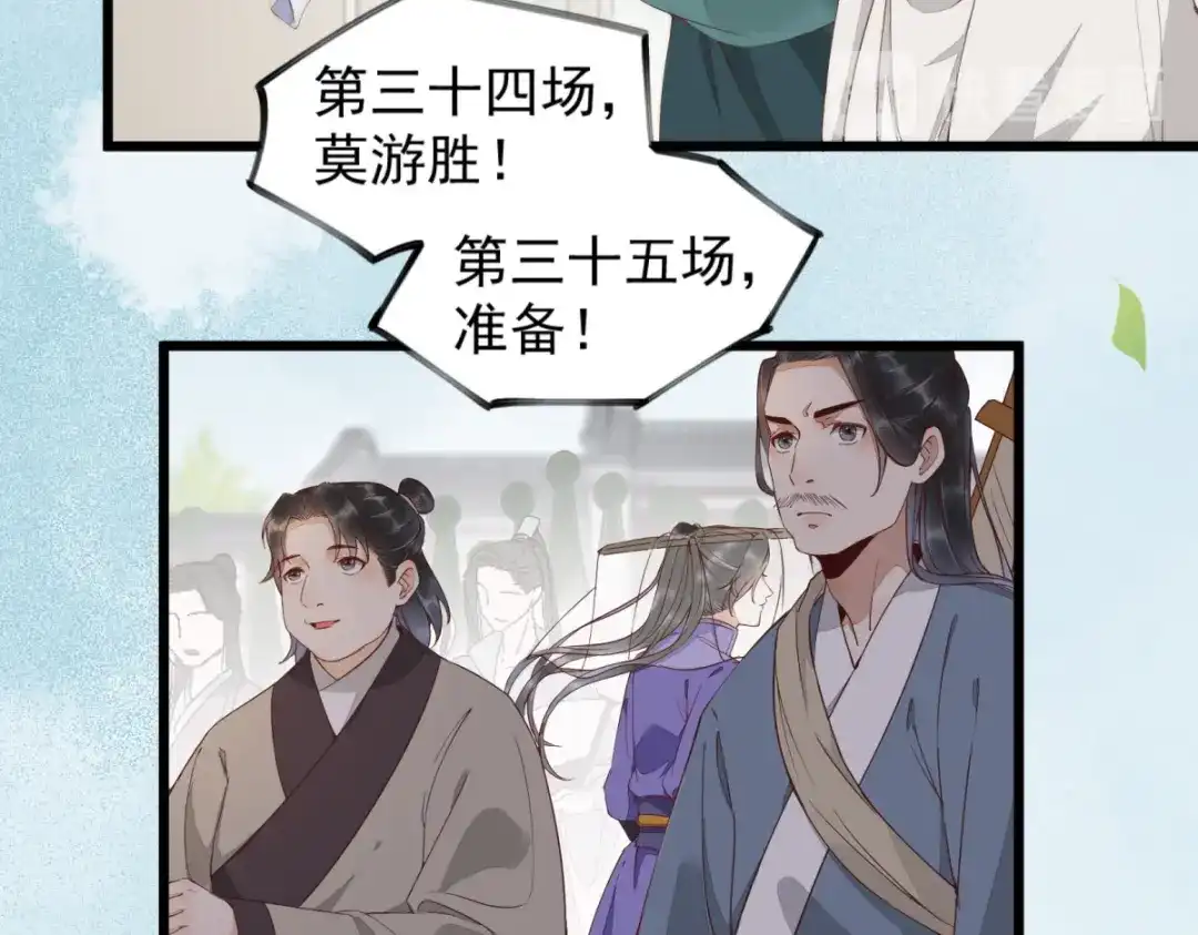 《杀手王妃不好惹》24-暗算 第32页