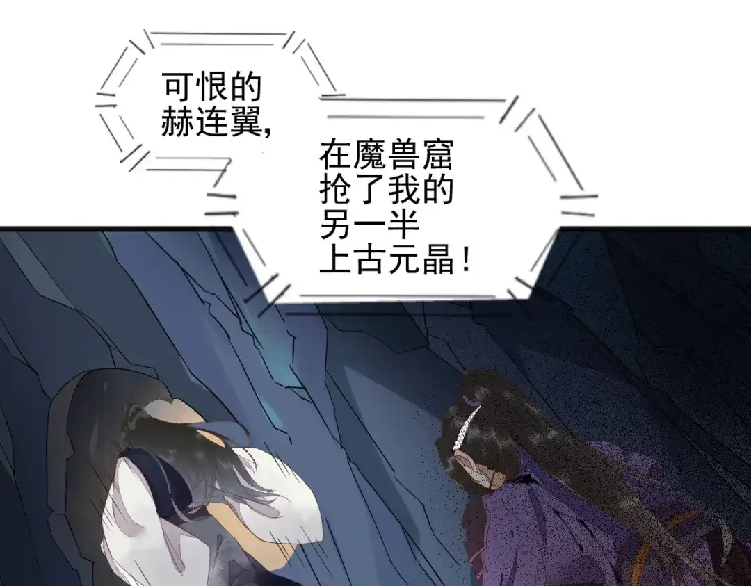 《杀手王妃不好惹》24-暗算 第70页