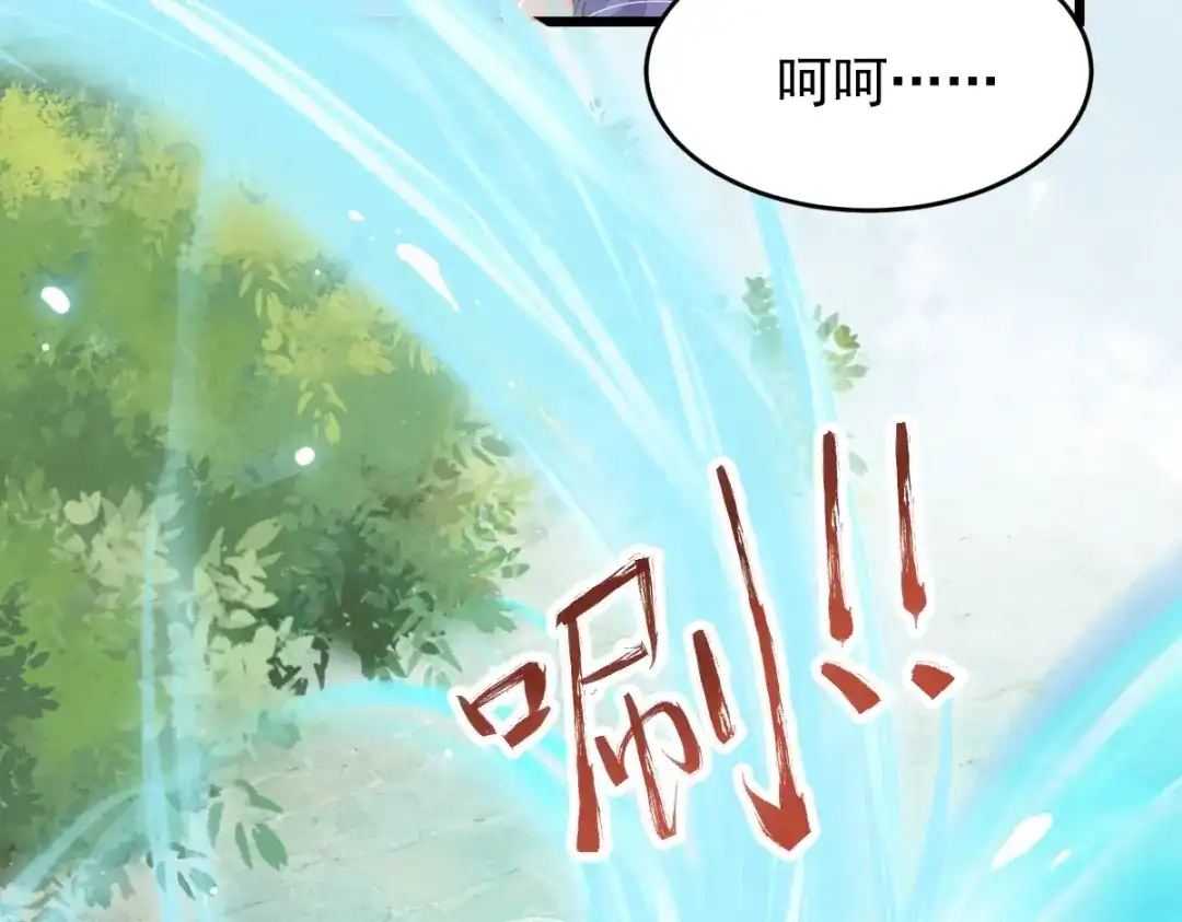 《杀手王妃不好惹》24-暗算 第53页