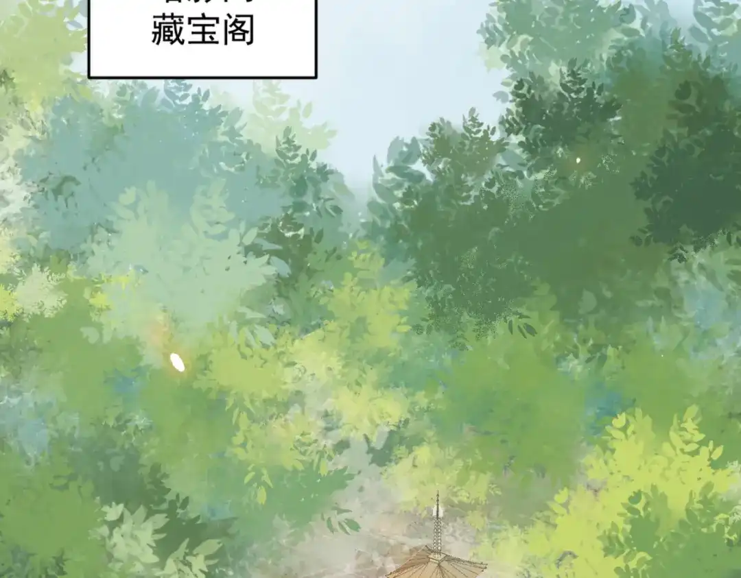 《杀手王妃不好惹》24-暗算 第39页