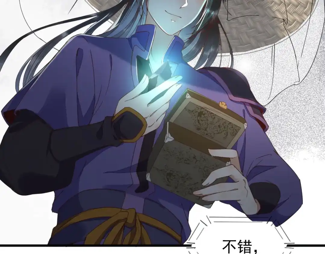 《杀手王妃不好惹》24-暗算 第68页