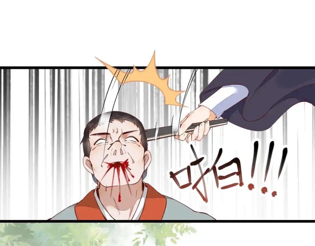 《杀手王妃不好惹》24-暗算 第19页