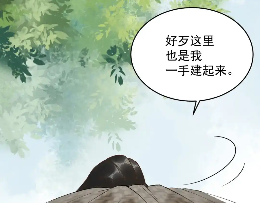 《杀手王妃不好惹》24-暗算 第45页