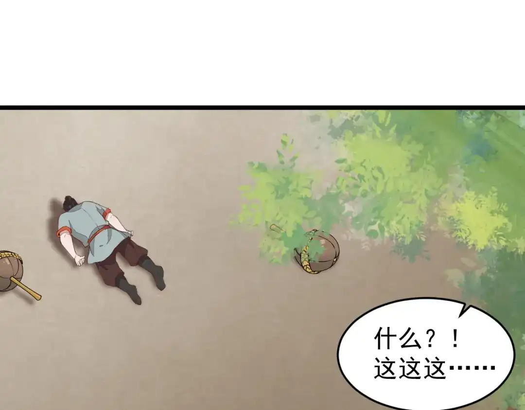 《杀手王妃不好惹》24-暗算 第22页