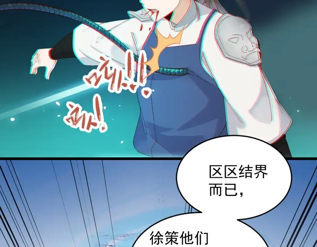 《杀手王妃不好惹》24-暗算 第57页