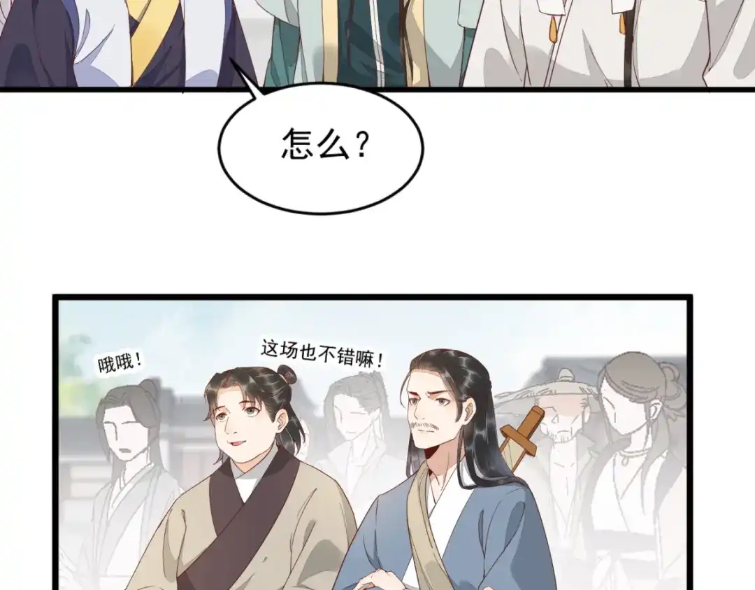 《杀手王妃不好惹》24-暗算 第34页