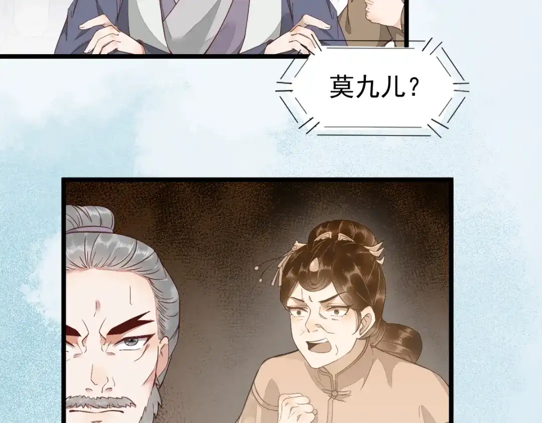 《杀手王妃不好惹》24-暗算 第26页