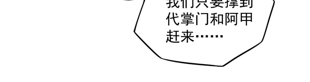 《杀手王妃不好惹》24-暗算 第51页