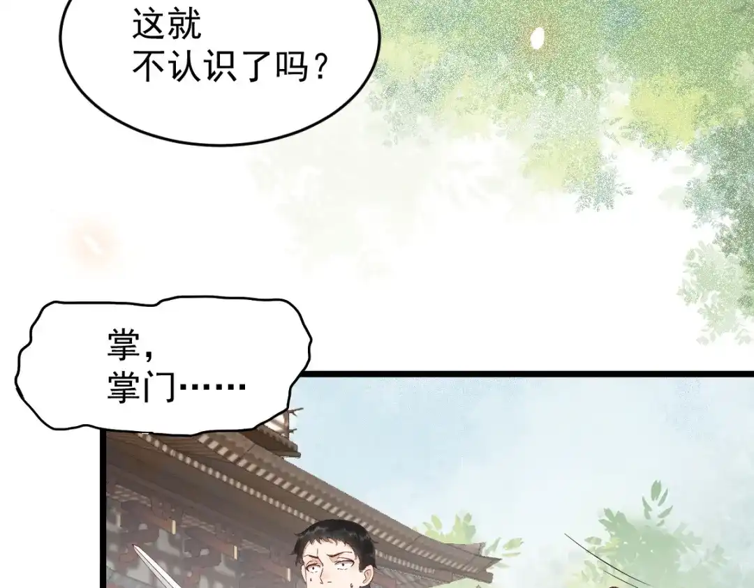《杀手王妃不好惹》24-暗算 第48页