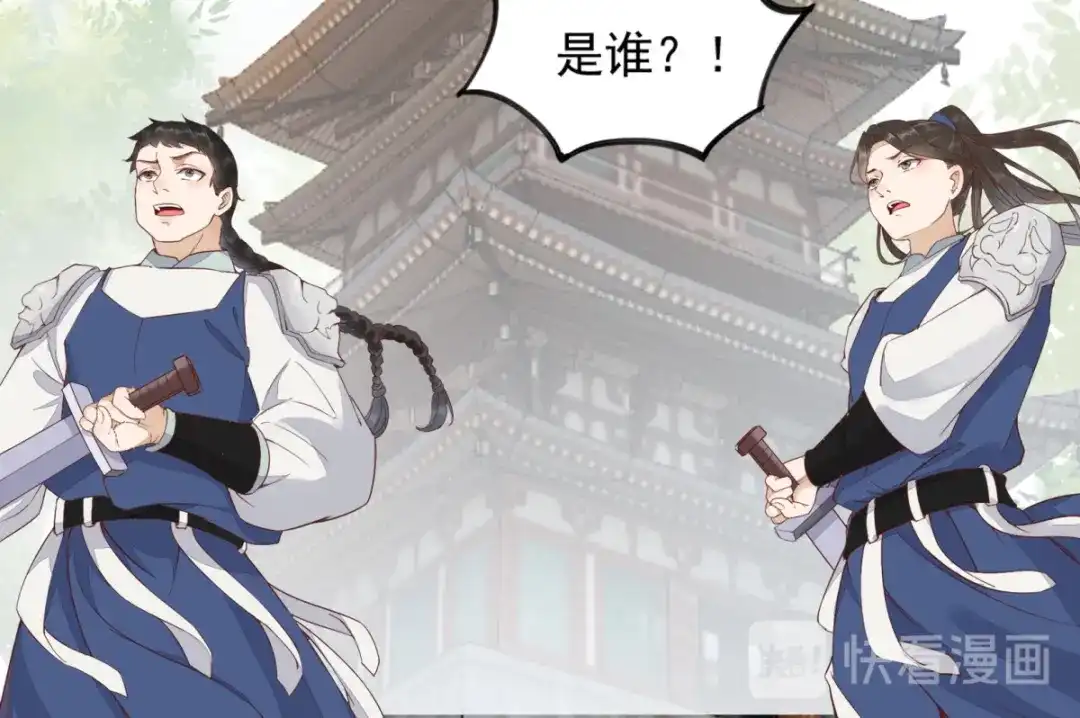 《杀手王妃不好惹》24-暗算 第43页