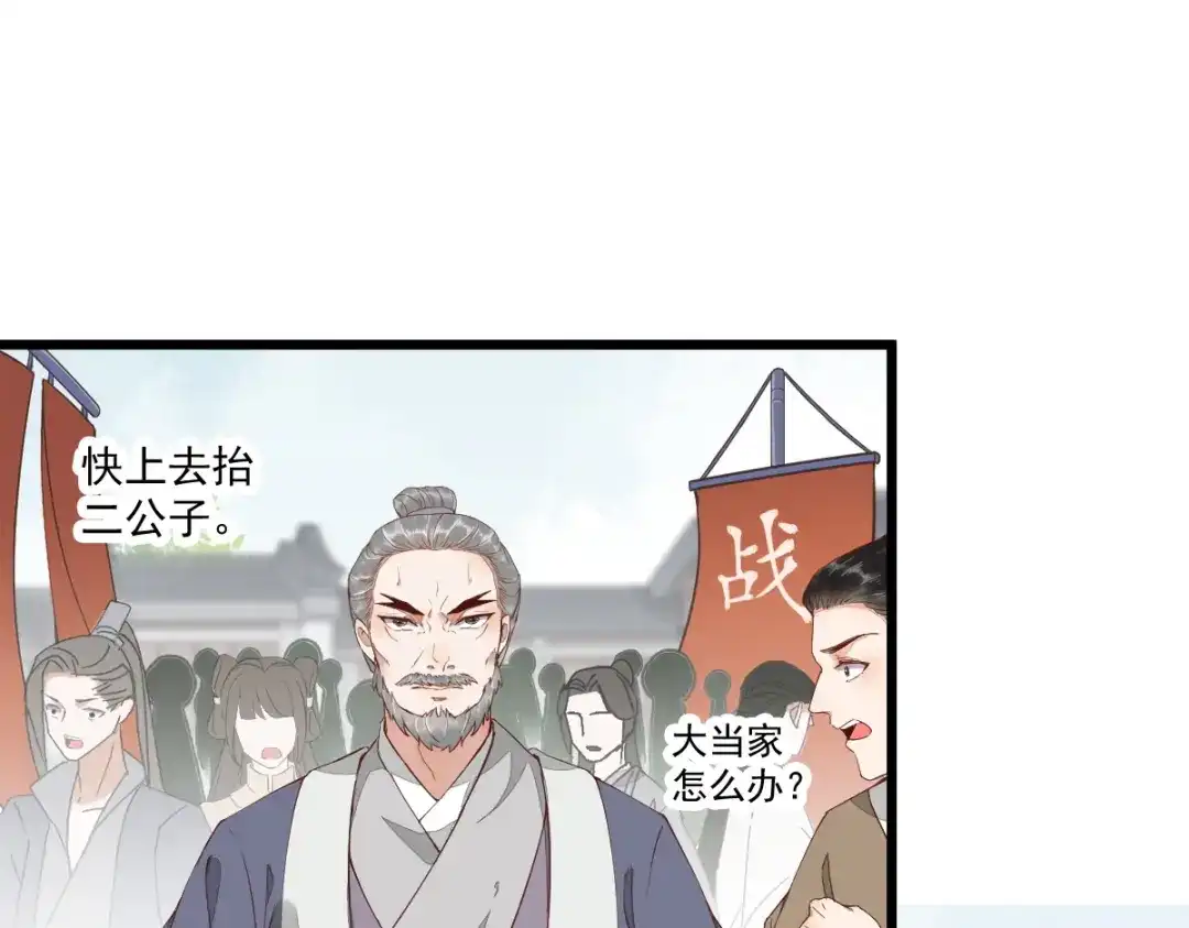 《杀手王妃不好惹》24-暗算 第25页