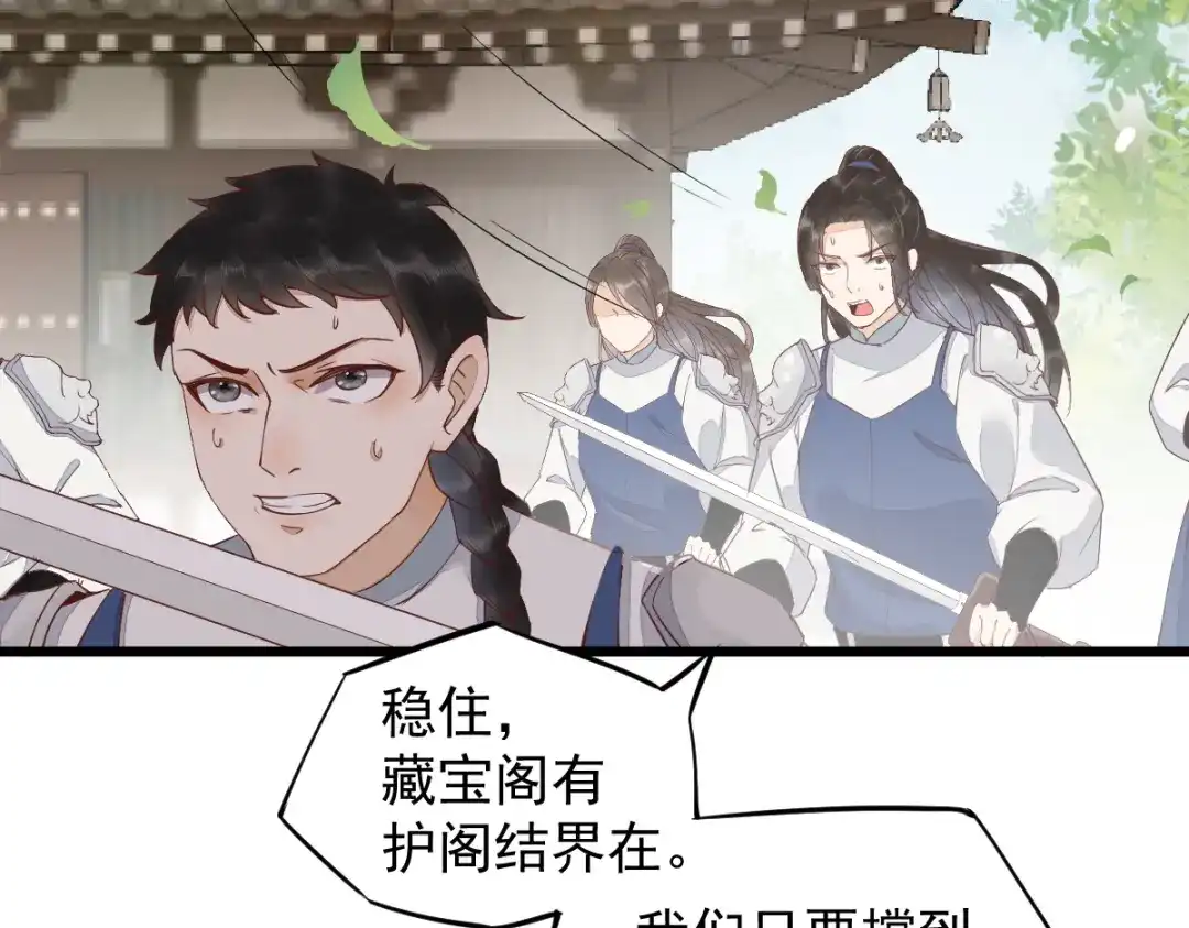 《杀手王妃不好惹》24-暗算 第50页