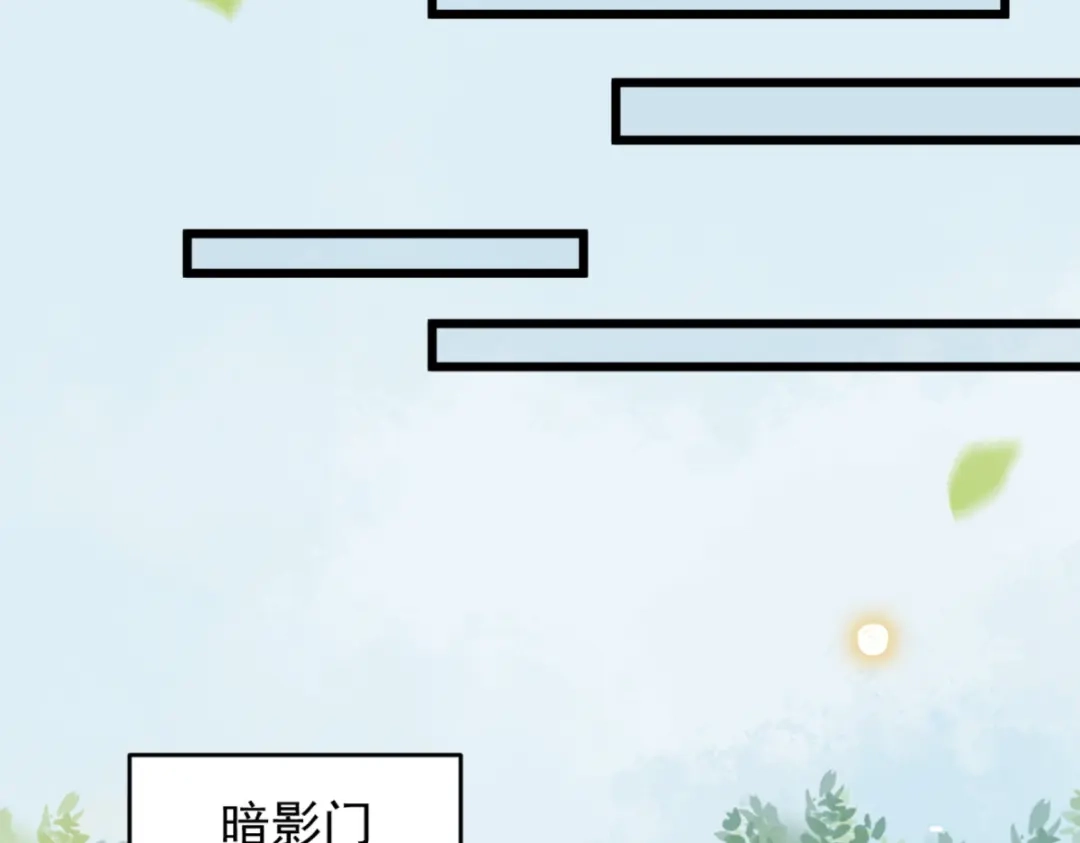 《杀手王妃不好惹》24-暗算 第38页
