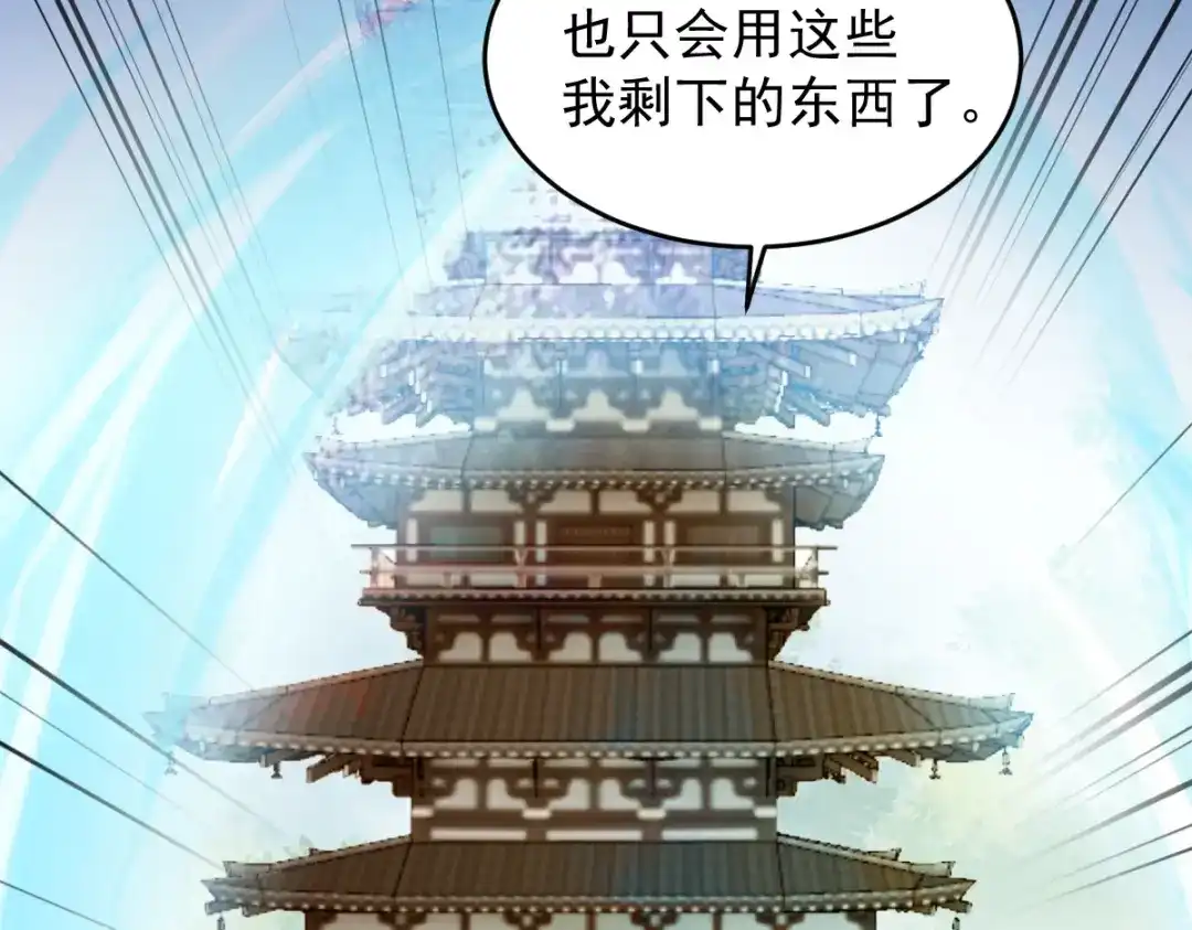 《杀手王妃不好惹》24-暗算 第58页