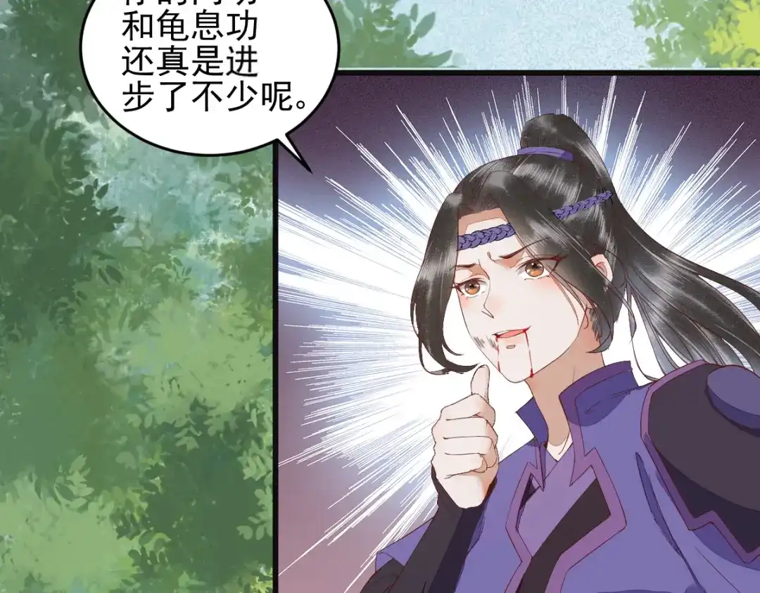 《杀手王妃不好惹》25-过去的影子 第52页
