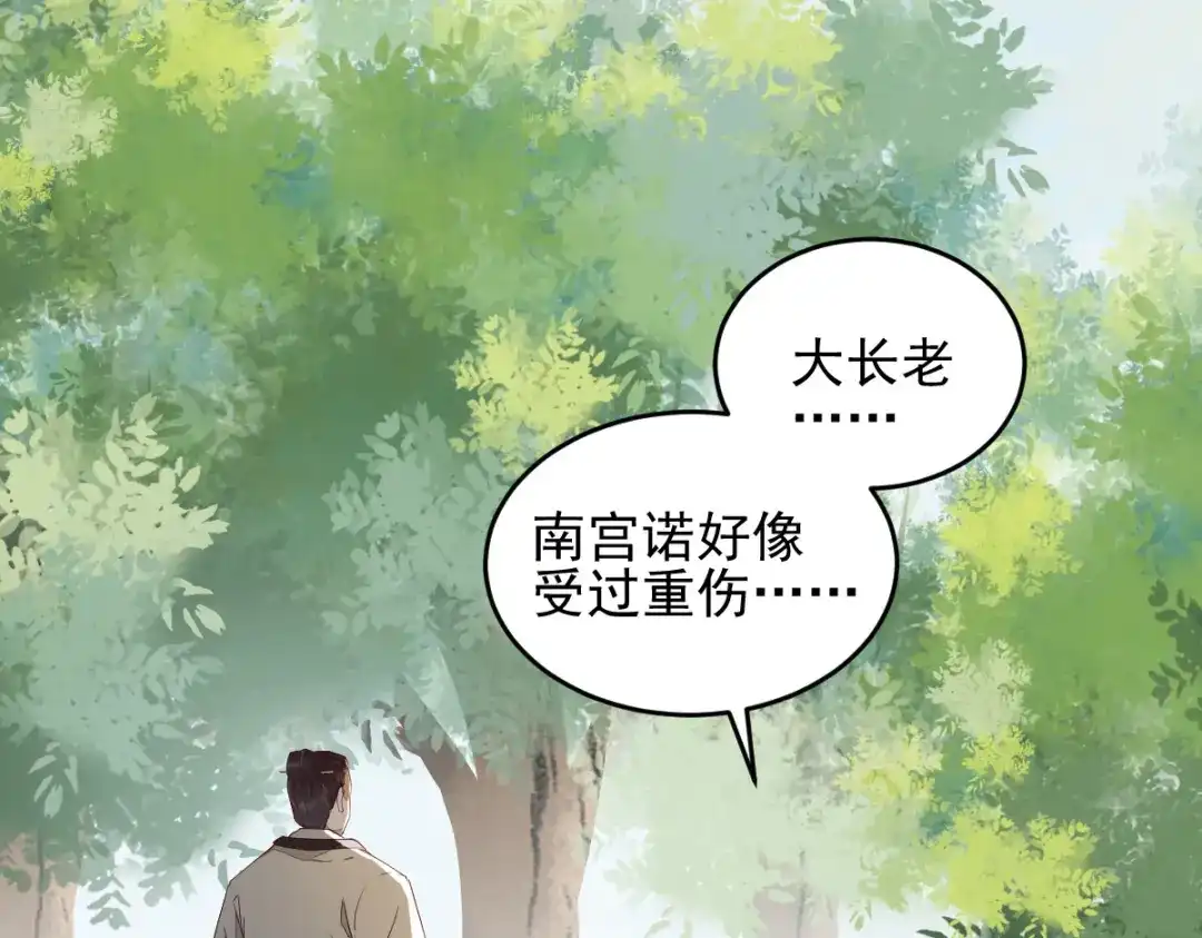 《杀手王妃不好惹》25-过去的影子 第57页